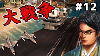 ロシア軍侵略開始？！ #12【トロピコ5 ココ&ロホ】