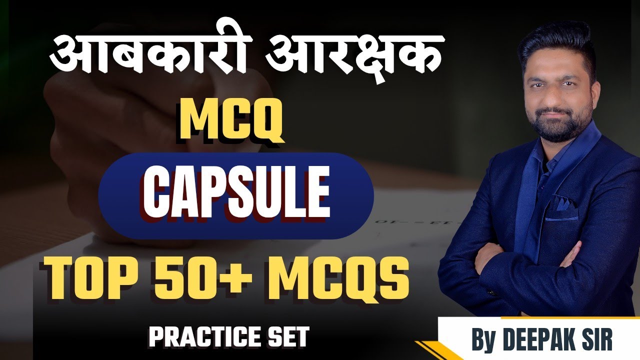 आबकारी आरक्षक 2025 || MCQs Capsule ||Practice Set  || Top 50+ MCQs || #आबकारी #excise