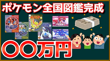 تحميل 改造ポケモンプロキオン 全国図鑑完成 Mp4 Mp3