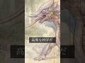 【オオナヅチ】透明化機構と神経毒の生理学的考察 #生物学 #バイオサイエンス #ポケカ #空想科学 #pokemon #科学技術 #バイオサイエンス