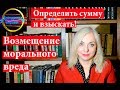 Компенсация морального вреда | Моральный вред возмещение | 094 Блондинка вправе