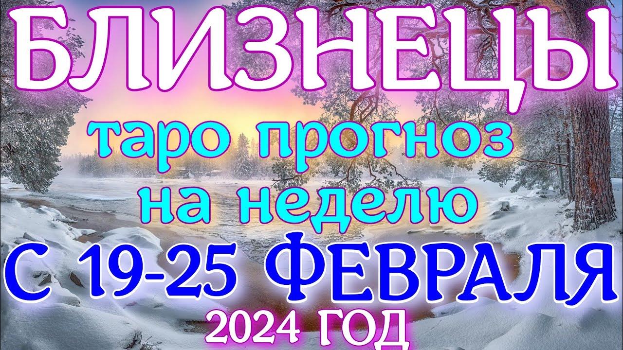 овен гороскоп характеристика. гороскоп на сегодня. овен гороскоп на 6 февраля. овен гороскоп на 6 февраля. знаки зодиака земля вода.