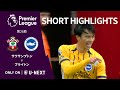 【ショートハイライト|サウサンプトン v ブライトン 】プレミアリーグ24/25 第26節