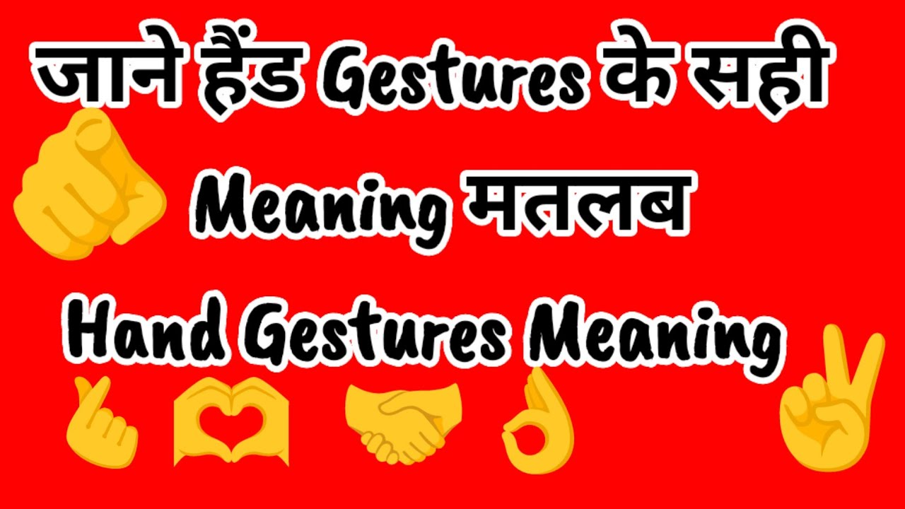 Hand Gestures Meaning in English/Hand/learn/Educational Video/Meaning