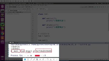 黑马程序员 Python 面向对象： 007 定义简单类 03 接收对象的变量同样是对对象的引用