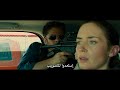 سكاريو 2015 عملية قتل في المعبر الحدودي Sicario سكاريو 2015 عملية قتل في المعبر الحدودي Sicario
