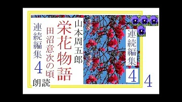 栄花物語 Mp3 栄花物語 Mp3