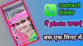 Phone Dialer me photo kaise lagaye | Apna photo ko call dialer ki background me kaise lagaye screenshot 5