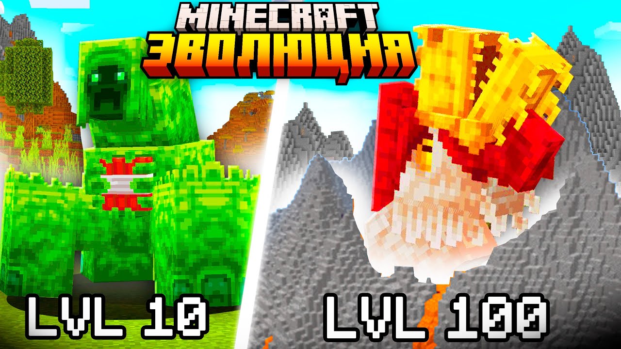 Я собрал ВСЕ эволюции МОБОВ МУТАНТОВ в майнкрафт