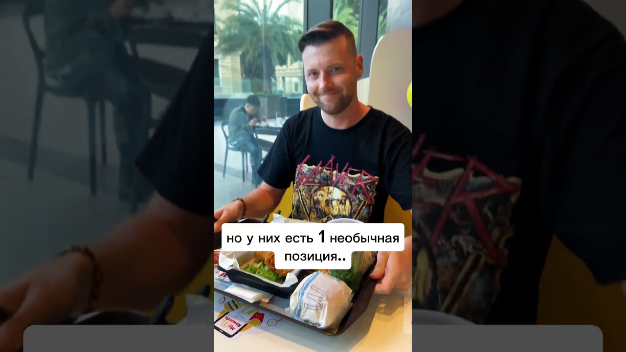 МакДональдс во ВЬЕТНАМЕ! Рискнули бы? 