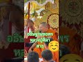 #สาธุ #หลวงปู่ศิลา #เปิดการมองเห็น #ความสุข #ขอพร #automobile #ศรัทธา #colonelkkjϟ #อธิษฐาน