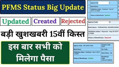 PFMS Status Updated, Rejected, Created 🔥 ll PM Kisan Yojana New Update ✅ ll Hindi info