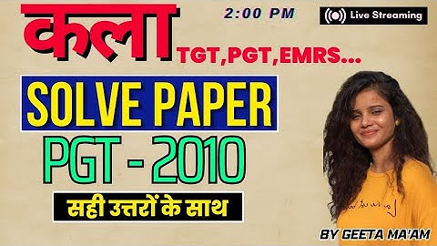 PGT ART-Previous year solved paper-2010|FULL DETAILS|TGT|PGT|LT|DSSSB||ART (कला) |BY GEETA MA