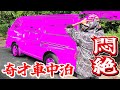【奇抜】車中泊のベース車を購入!無限に広がるアイデアで荷台が広い日産キャラバンを攻略せよ!