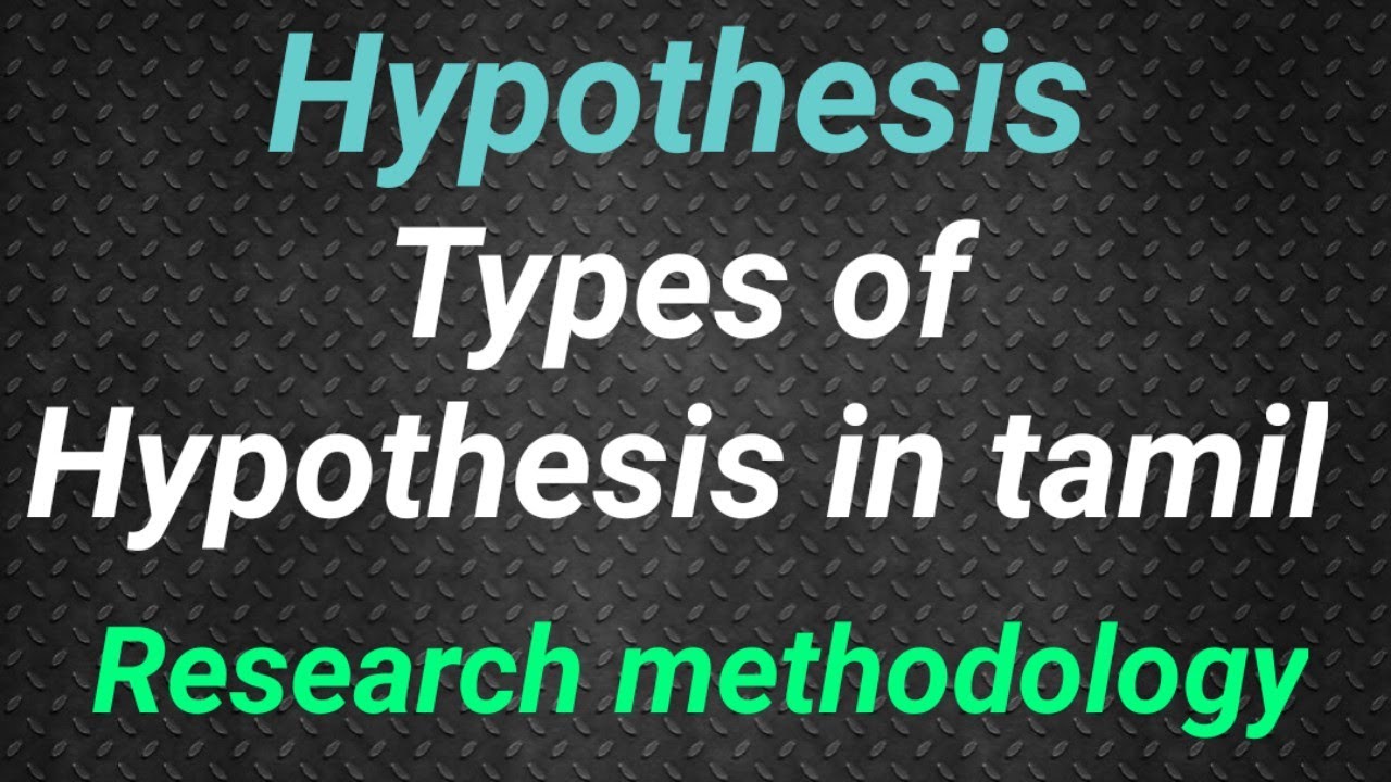 define hypothesis meaning in tamil