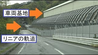 山林に囲まれたリニア中央新幹線実験線の車両基地の景色