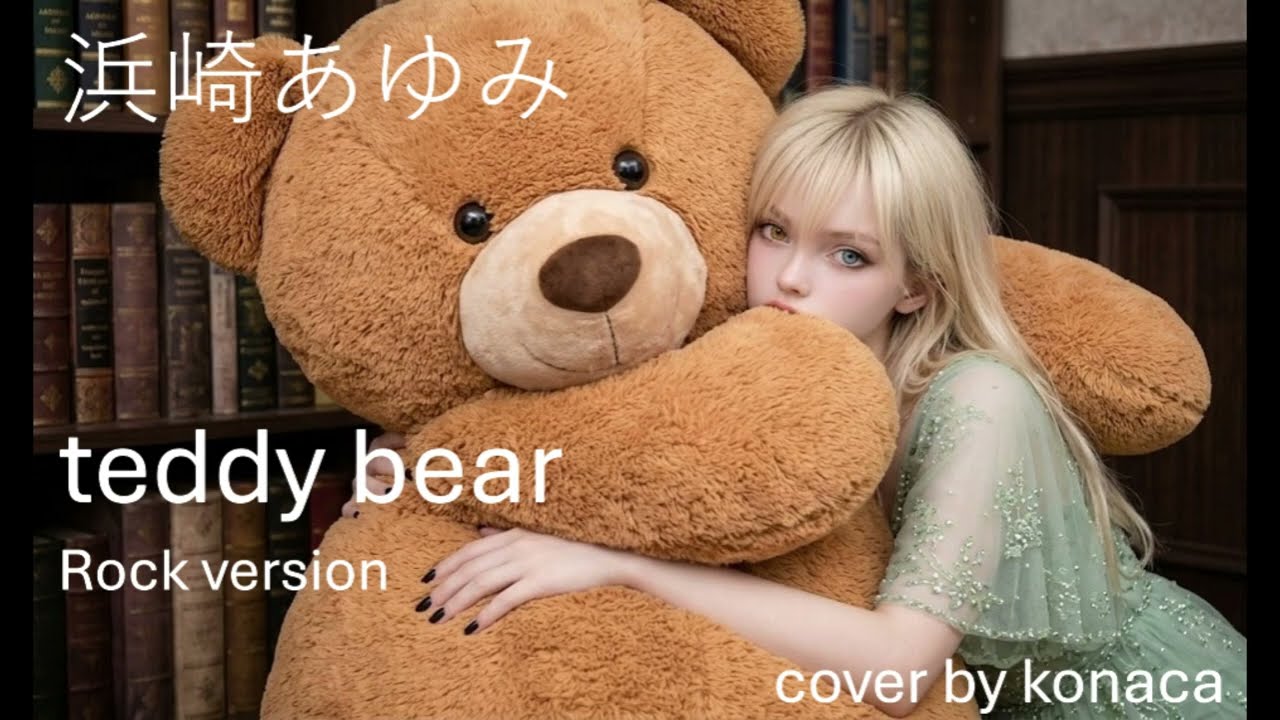 浜崎あゆみ teddy bear Rock version - YouTube