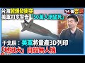 美軍在台灣的軍售與軍事合作