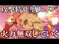 【グラクロ】火力特化のマーガレットリュドシエルパーティー使って火力無双してくる!!【七つの大罪】