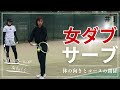 【試合で使えるコツ】遅いボールが効く！体の向きでコースを操るテクニックとは？