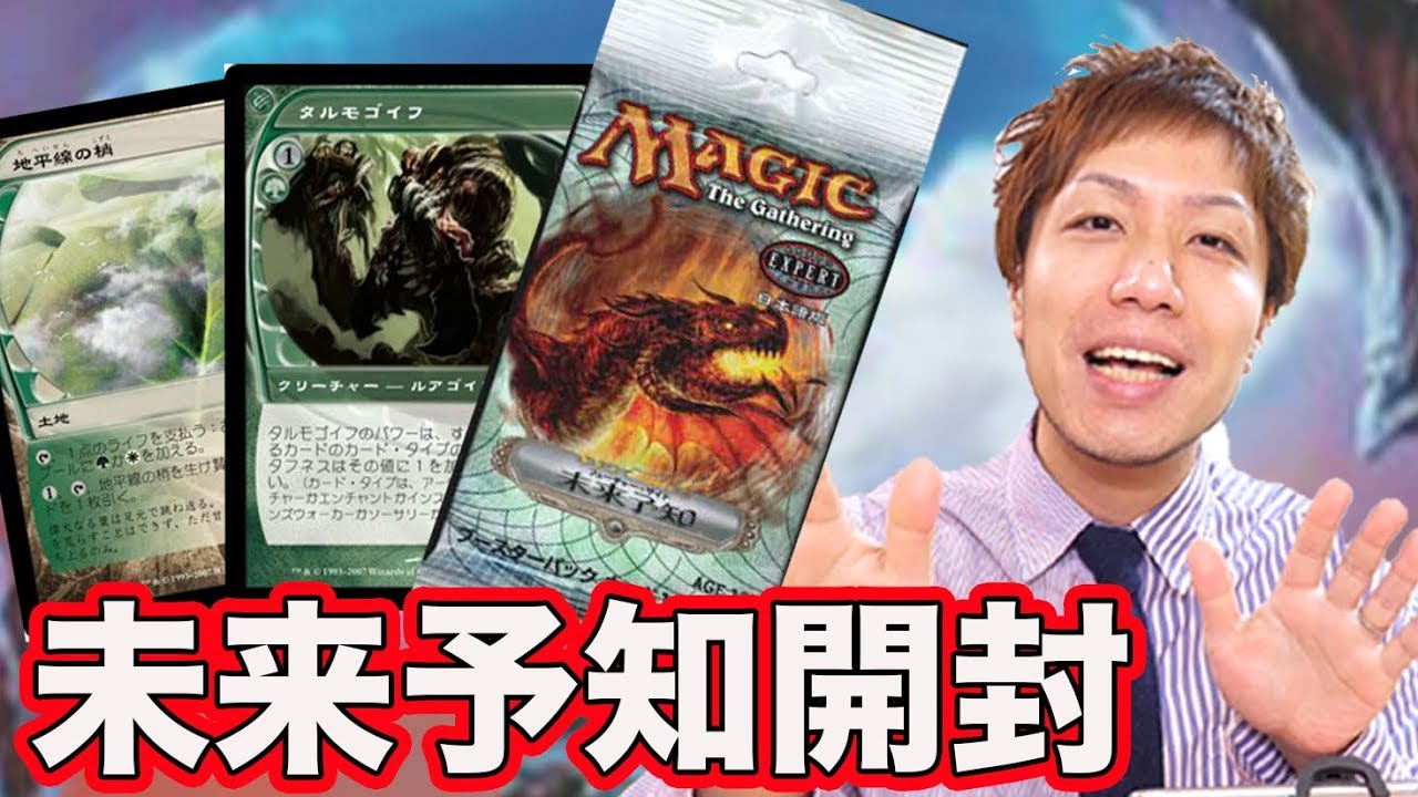 MTG] Up to 100,000 yen! Aim for the Foil 