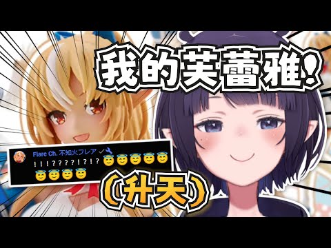 Ina終於說出了大家想聽的這句話！阿火都升天了w【Ninomae Ina'nis】【hololive-EN】【中英字幕】
