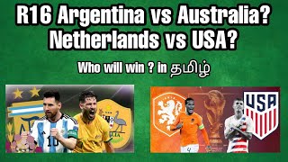 yaru win panuva argetina vs australia? | Netherlands vs USA | தமிழ் | football tamil | screenshot 2