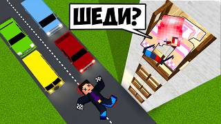 🪟Я СЛУЧАЙНО ВЫПАЛ ИЗ ОКНА В МАЙНКРАФТ! ШЕДИ МЕН MINECRAFT