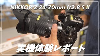 きこです New Product Report] We took a look at the NIKKOR Z 24-70mm f/2.8 S