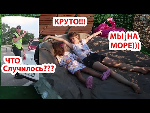 Видео: VLOG Наша дорога с девочками