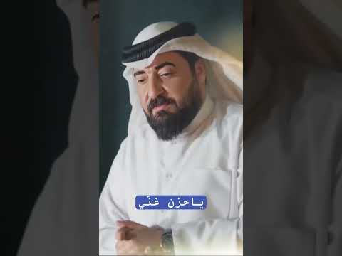 ياحزن غن ي أشترك بالقناة وفعل جرس التنبيهات ليصلك كل جديد حسن الأميري فيديوكليب السعودية 