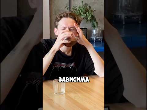 НОВЫЙ ТРЕНД: У ЗУМЕРОВ ЗАВИСИМОСТЬ ОТ НАПИТКОВ? #тренд #тренды #зумеры