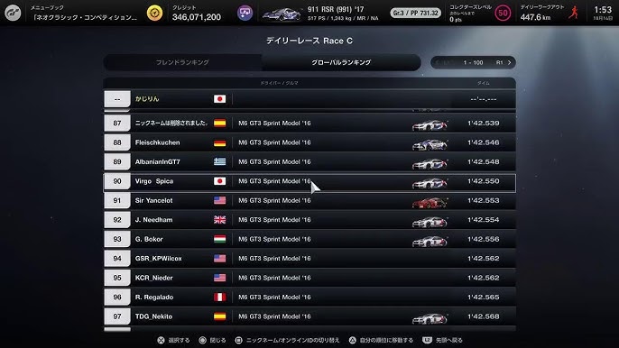 Gran TURISMO 7™ Resistência - Fuji International Speedway