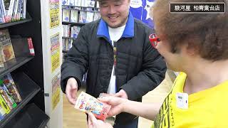 No. 21 Surugaya Kashiwa Aobadai Store screenshot 4