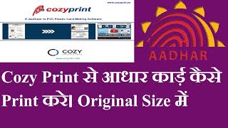 How to print Aadhar card by Cozy print software screenshot 1