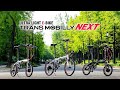 ULTRA LIGHT E-BIKE TRANS MOBILLY NEXT【横浜編】