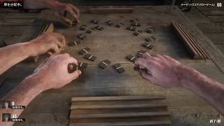 ギャンブラーチャレンジ9 10 ドミノ ポーカーで3連勝 の攻略方法 レッドデッドリデンプション２攻略 Kasabuta Endless