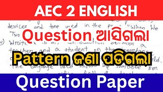 AEC 2 English Question paper // ପ୍ରଶ୍ନ ପତ୍ର ଆସିଗଲା // Pattern ଜଣା ପଡିଗଲା