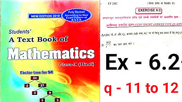 10th kc sinha math exercise 6.2 questions nambar11 to 12 /10th kc sinha math 6.2 q - 11 to 12