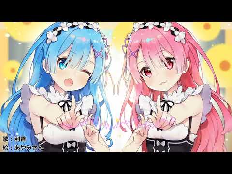 【逃げ恥】星野源さんの「恋」歌ってみた【ver.利香】