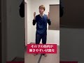【100万回再生された】何をしても痩せなかった！ぽっこりお腹をなくす方法