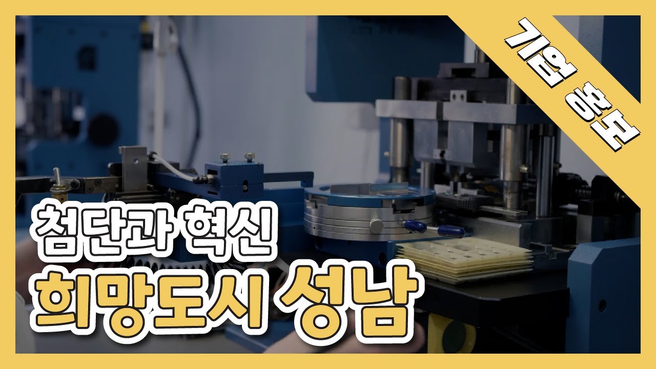 성남시혁신지원센터