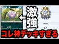 【ポケポケ】初心者でも「時空の激闘 エンブレムイベント」でガチボコに勝ちまくれるこの最強デッキが超ヤバいw(Pokémon Trading Card Game Pocket)