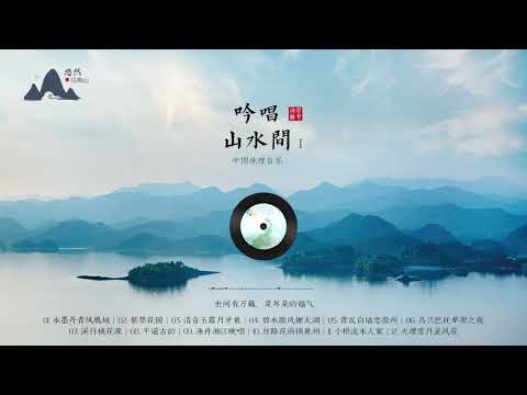 中国古墨　山水清音 山水清音】泼墨水墨画山水画100元起拍