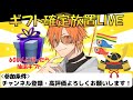 フォートナイト放置ライブ 登録者100人増えるたびに2つギフト 確定 登録者600人目標 フォートナイトギフト 放置ライブ ギフト確定放置ライブ フォートナイト放置ライブ 登録者100人増えるたびに2つギフト 確定 登録者600人目標 フォートナイトギフト 放置ライブ ギフト確定放置ライブ