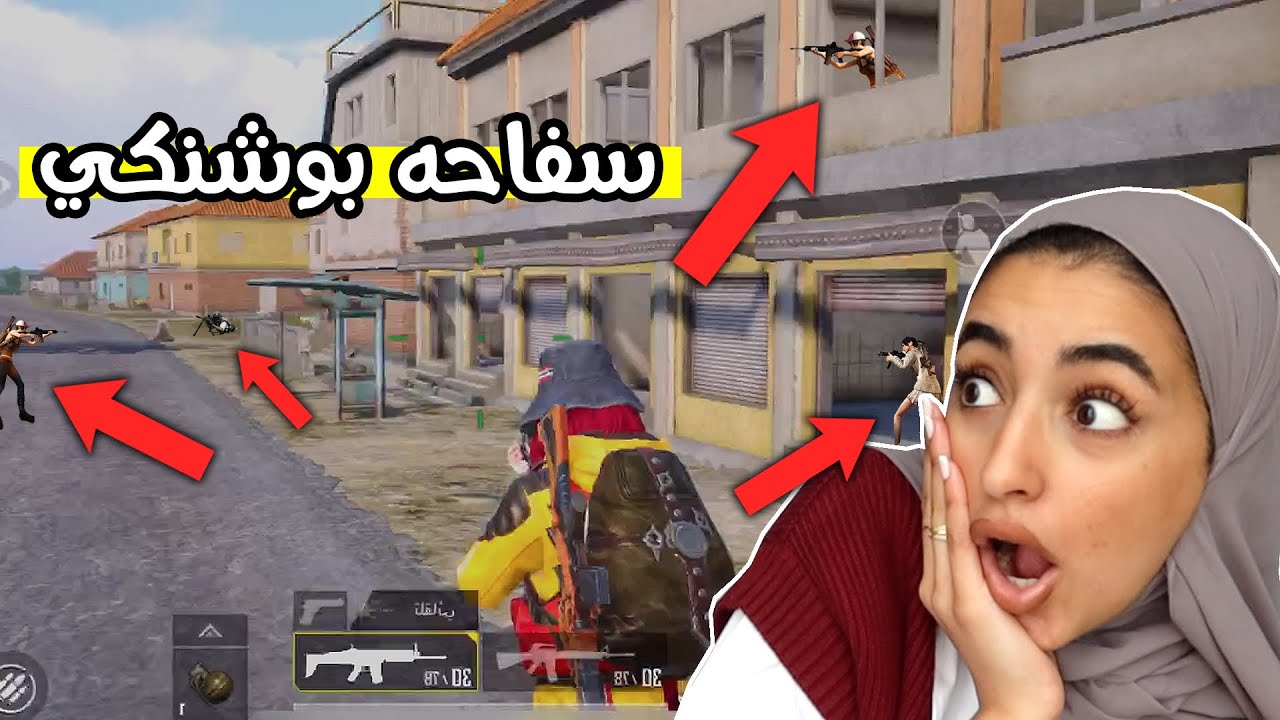 ببجي موبايل : أكثر كيلز في بوشنكي الإسطورة رجعت 😎🔥| Pubg Mobile