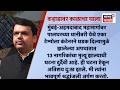 Devendra Fadnavis On Shirur Pabal Accident CCTV News | पालघर अपघातावर फडणवीसांचं ट्विट