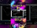 プロトレーダーが使うMTFとは?