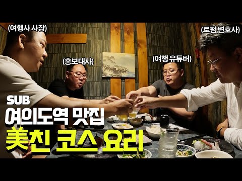 <strong>여행</strong> 전문가 4명이 처음 <strong>라오스</strong> 배낭여행을 떠나기 전에 준비하는 것 - 여의도 맛집 &amp;#39;이타마에&amp;#39; 하나 코스 리뷰 / 훈타민