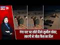 गंगा घाट पर सोते दिखे सुनील ग्रोवर, सादगी ने जीता फैंस का दिल | #sunilgrover | Celebrity News |